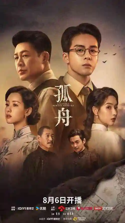 《我的阿勒泰》海报